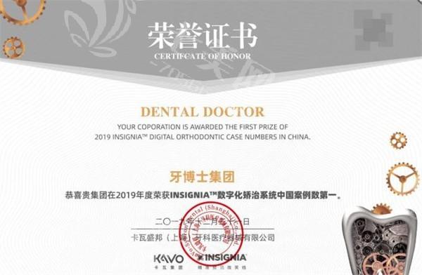 南京牙博士口腔靠谱吗？正规牙科，查医院资质+医生经验+牙齿治疗收费详情
