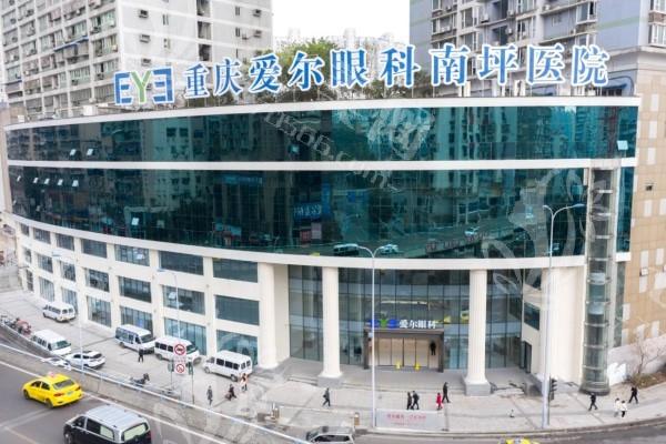 求问重庆南坪爱尔眼科医院怎么样？从医生团队和特色项目看其实力