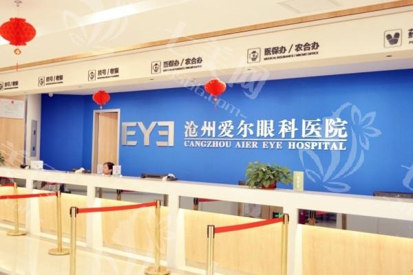 沧州爱尔眼科医院价格表？全飞秒激光 / ICL 晶体植入 / 验光收费合理