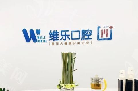 泉州维乐口腔门诊部医生资质如何？医生持证上岗经验足