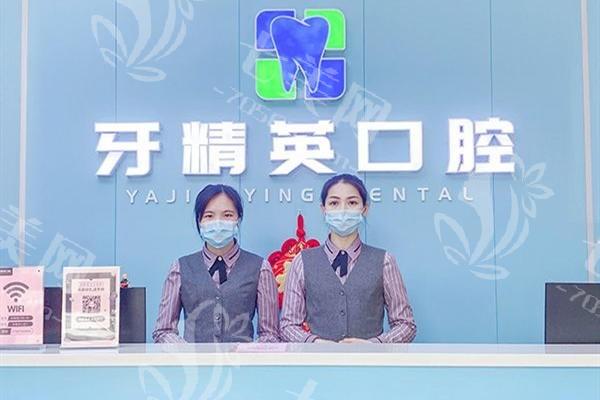 肇庆市牙精英医口腔种植牙术后维护服务如何？定期回访提供指导