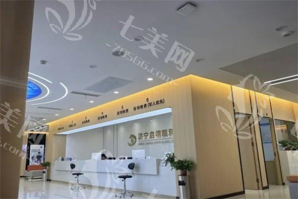 济宁启明眼科医院价目表：证实其收费亲民且服务优质