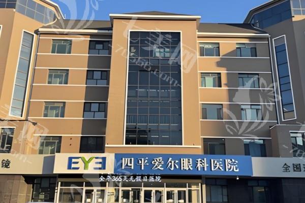 四平爱尔眼科医院口碑好吗？连锁正规眼科，飞秒激光近视手术医生及价格全分享
