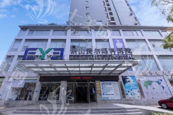 乐山爱尔眼科近视手术价格表：全飞秒1.7w/半飞秒1.2w/晶体植入3.1w起（2025新收费）