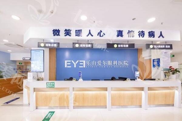 乐山爱尔眼科看眼要花多少钱？深入了解发现收费正规又实惠