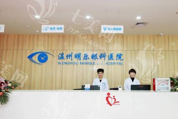 网友想问温州华厦眼科医院收费高不高？查实收费透明且性价比超高