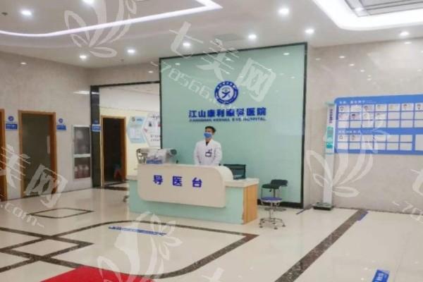 衢州江山康利眼科医院全飞秒激光收费贵吗？价格亲民且无隐形消费