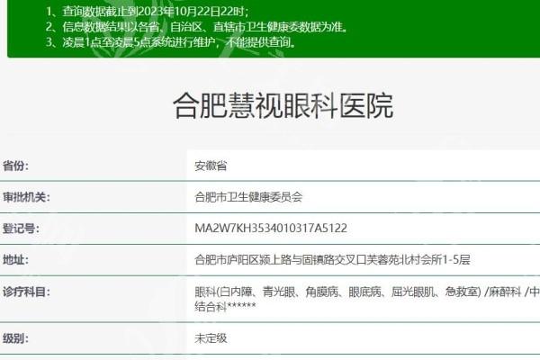 合肥慧视眼科医院验光收费贵吗？价格亲民且口碑可靠
