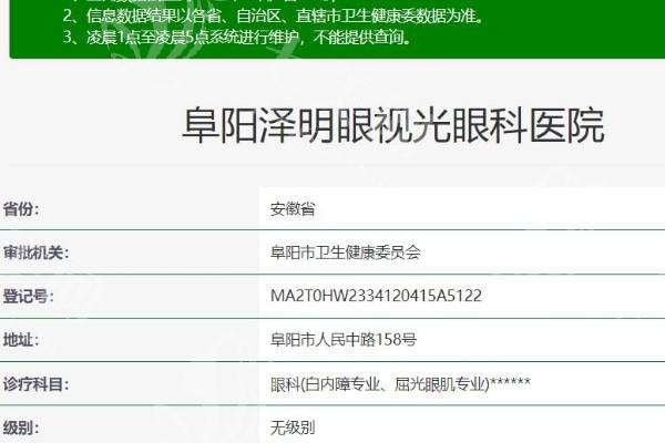 阜阳泽明眼视光眼科医院近视眼手术收费贵吗？价格亲民且良心