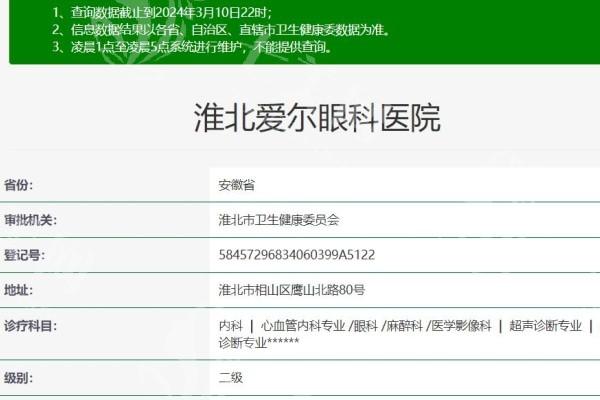 淮北爱尔眼科医院青光眼手术收费高不高？收费透明且医生技术牛