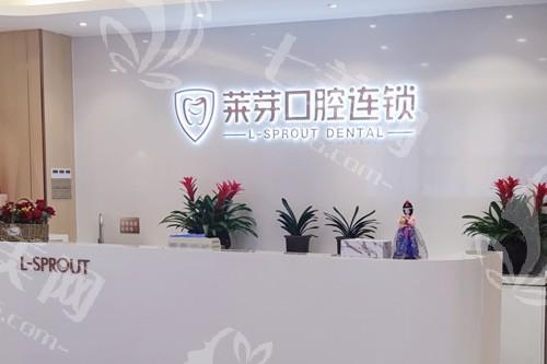 连云港莱芽口腔门诊部种植牙价格表：单颗2900起，含术后护理费用！