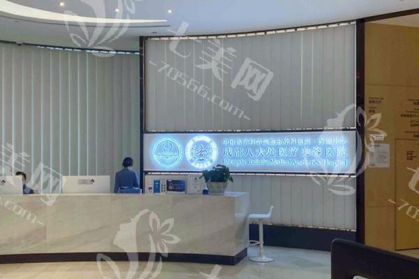 成都八大处医疗美容医院优势项目有哪些？面部轮廓整形/乳房整形很出色