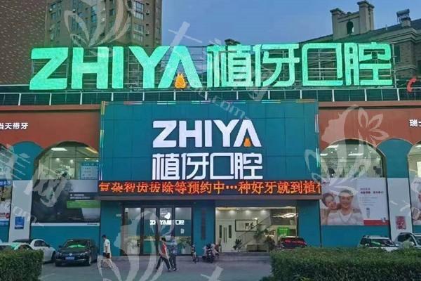 阜阳口腔医院哪家靠谱？阜阳幸福、徳瓦、金阳光榜上有名。