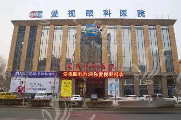 黑龙江佳木斯爱视眼科医院近视矫正收费:全飞秒1.5w/半飞秒9800/晶体植入2.9w 黑龙江佳木斯爱视眼科医院近视矫正收费:全飞秒1.5w/半飞秒9800/晶体植入2.9w