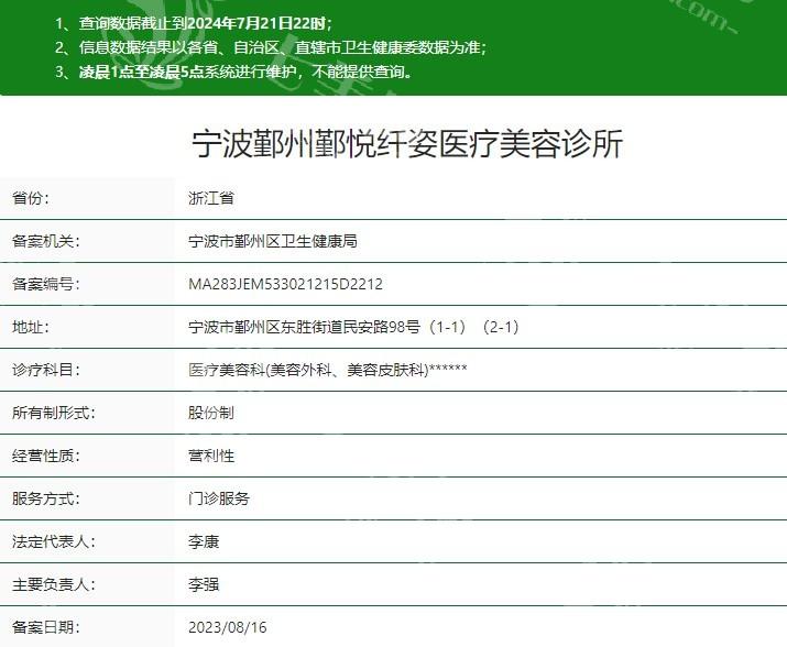 浙江宁波鄞悦纤姿医美价格表，2025 收费标准公布，瘦脸、除皱、嫩肤项目有惊喜