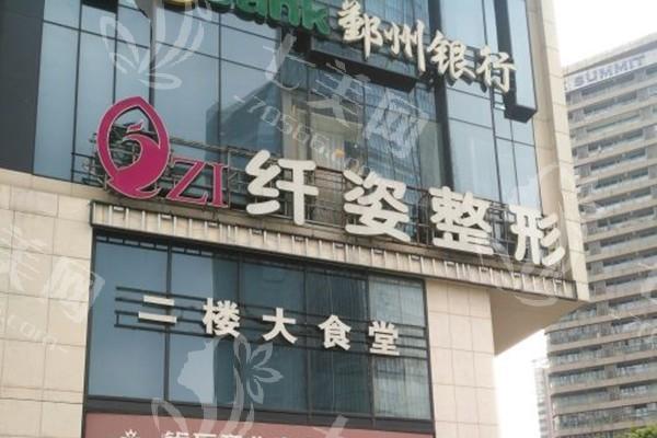 浙江宁波鄞悦纤姿医美价格表，2025 收费标准公布，瘦脸、除皱、嫩肤项目有惊喜