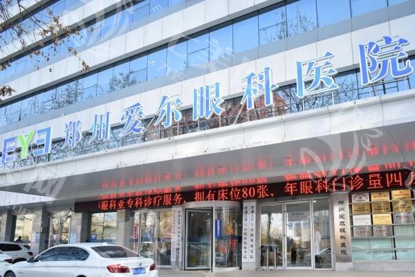 太值了！郑州爱尔眼科好不好？正规靠谱技术放心