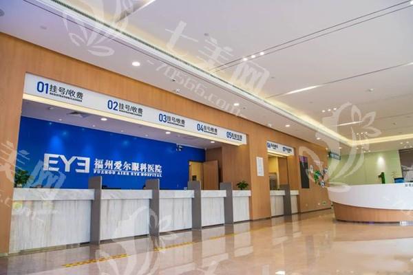 福州爱尔眼科医院费用是多少？查看其高端眼科仪器检查的收费标准