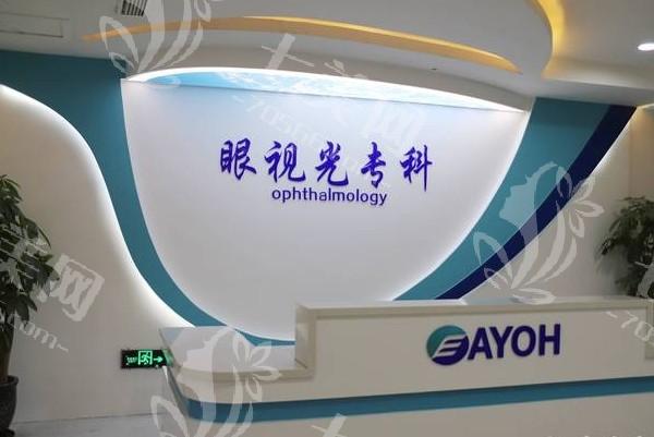 石家庄爱眼眼科医院收费价目表详情，知晓该医院眼科项目的具体收费金额