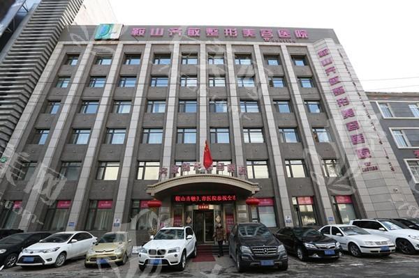 2025年沈阳鞍山齐敏美容医院价目表 激光祛斑880+祛痘印680+ 服务态度好