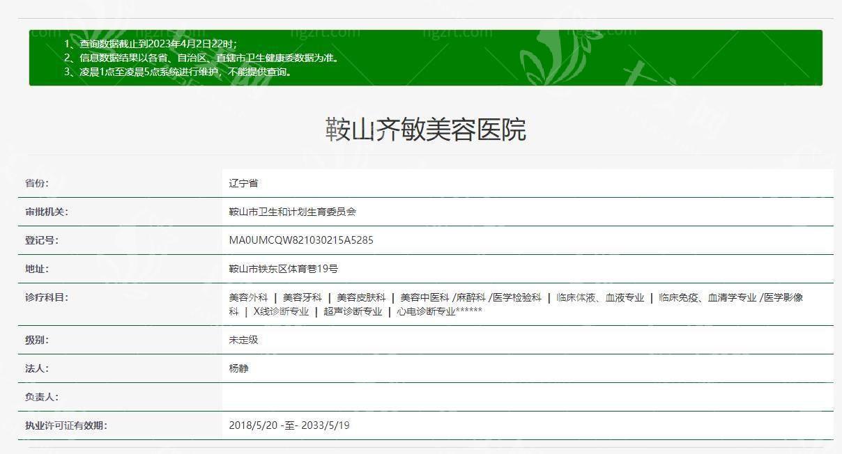 2025年沈阳鞍山齐敏美容医院价目表 激光祛斑880+祛痘印680+ 服务态度好