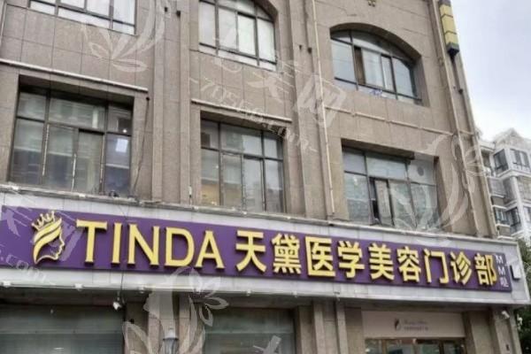 江苏宿迁天黛医学美容门诊部瘦脸针注射流程是怎样的？步骤清晰告知详细