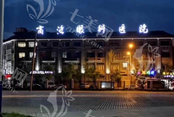 商洛眼科医院靠谱吗？本地正规眼科，白内障手术价格及服务受好评