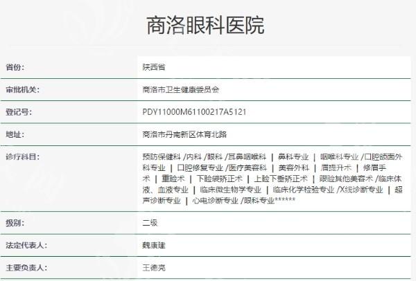 商洛眼科医院靠谱吗？本地正规眼科，白内障手术价格及服务受好评