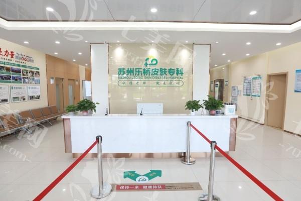 苏州乐桥疤痕专科正规吗？探究其在疤痕治疗领域的正规性与专业实力！