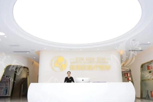 滨州滨城新美欣医疗美容门诊部眼修复费用：双眼皮修复15000元起，价格表分享