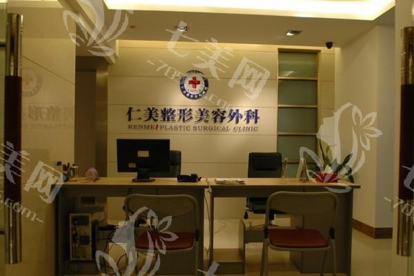 柳州仁美整形美容外科地址及特色项目？含医院地址 / 特色项目及预约方式