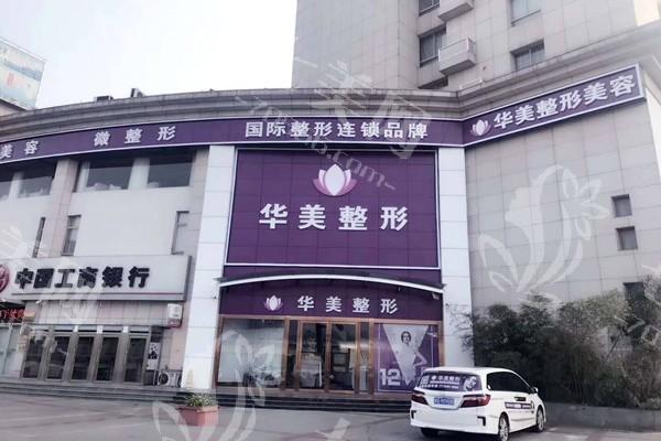 连云港华美整形美容医院能查医生资质吗？可线上查，有执业证，案例真，医生专