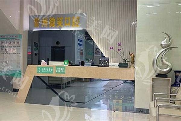 雷州新城微笑口腔门诊部牙齿美白收费高不高？真心实惠且无隐形消费
