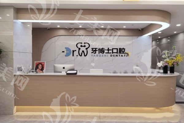 贵阳牙博士口腔医院价目表：发现其收费亲民且服务优质