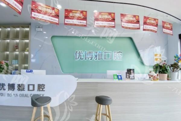 河南郏县博雅口腔门诊部地址电话更新？口碑好/多家门店/收费亲民