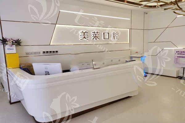 贵阳美莱口腔医院靠谱吗？资质正规技术好价格合理受认可