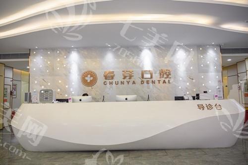 佛山春芽口腔医院靠谱不？矫正结果好收费透明受青睐
