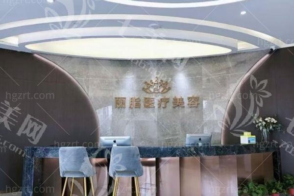 杭州丽脂医疗美容门诊部怎么样呀？正规可靠口碑广受好评