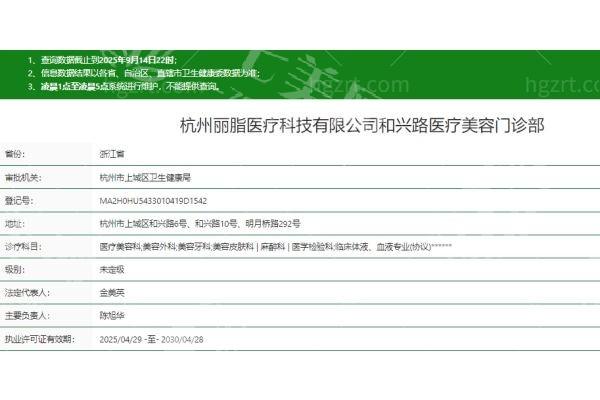 杭州丽脂医疗美容门诊部怎么样呀？正规可靠口碑广受好评