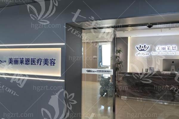 苏州美丽莱恩医疗美容诊所正规靠谱吗？资质正规技术和服务双优