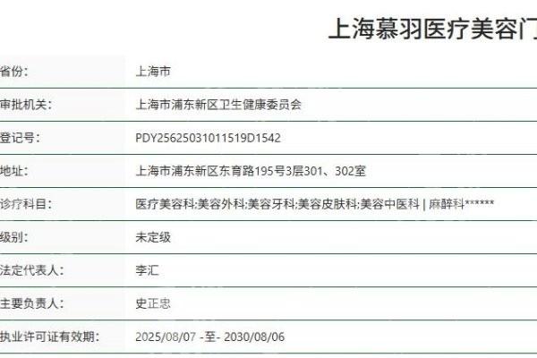 上海慕羽医疗美容门诊部怎么样？技术佳口碑好值得选择
