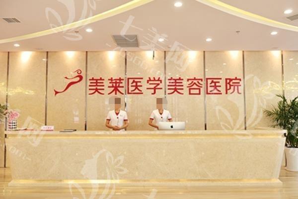 石家庄美莱整形价目表：查实该医院收费合理口碑佳