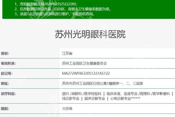 苏州光明眼科医院口碑好不好？好评率高人气旺，优质服务、患者满意度高