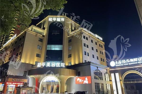 宁波州和平博悦美容医院口碑怎么样？环境宜人，服务周到，老牌机构值得信赖