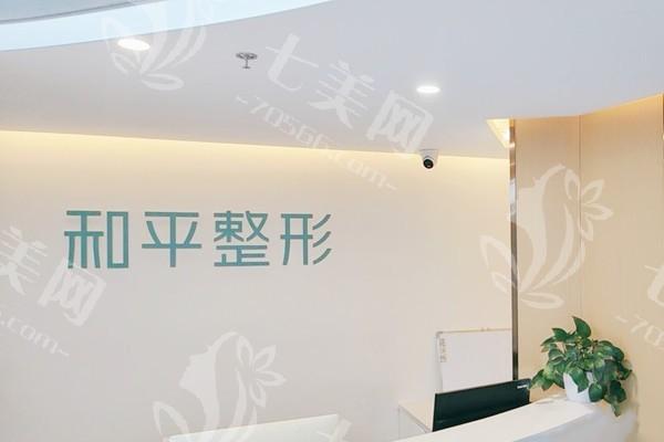 宁波州和平博悦美容医院口碑怎么样？环境宜人，服务周到，老牌机构值得信赖