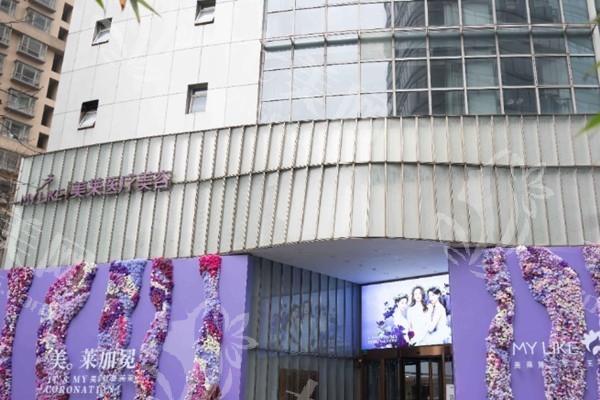 上海美莱医美医院地址在哪？ 资深医师坐诊 进口设备支持 贴心一对一服务 舒适私密环境