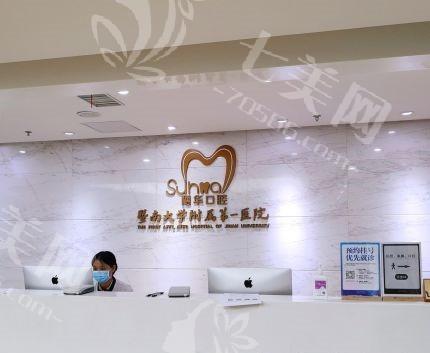 广州穗华口腔怎么样？正规靠谱，地址营业时间及特色项目详情公开