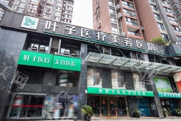 武汉叶子医美地址在哪？ 经验丰富专家 高端技术应用 私密咨询空间 透明收费明细