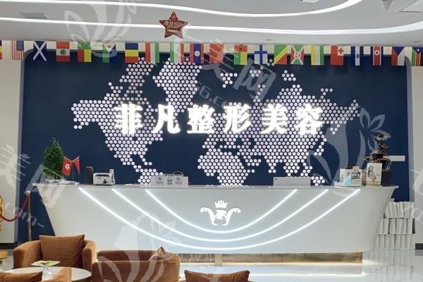 六安菲凡医疗美容整形医院项目覆盖广吗？整形/皮肤/微整/植发多领域  