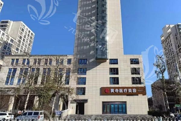 谁知道北京黄寺整形外科医院眼部手术可靠吗？医生团队强设备齐全